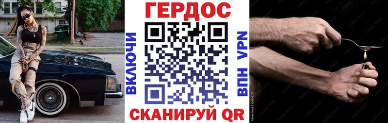 ГЕРОИН хмурый где найти Кашира